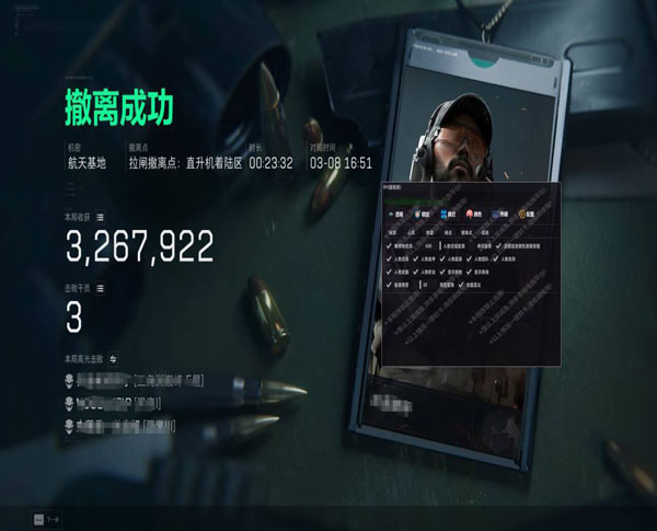三角洲腾讯辅助软件效果